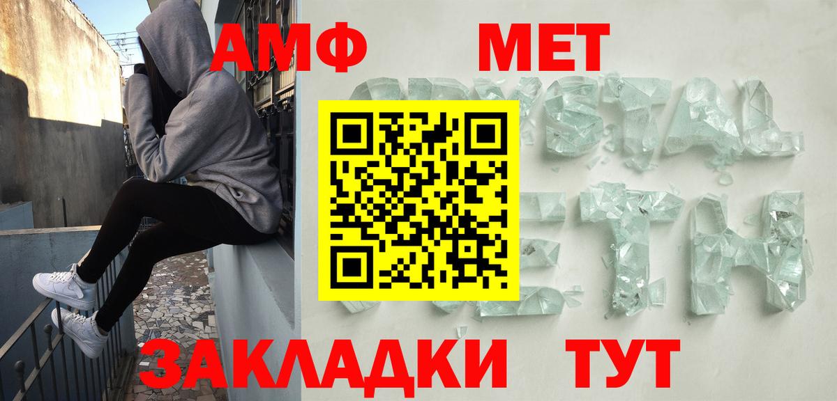 АМФЕТАМИН  Вход с VPN  АМФЕТАМИН  Партизанск  Амфетамин Premium 
