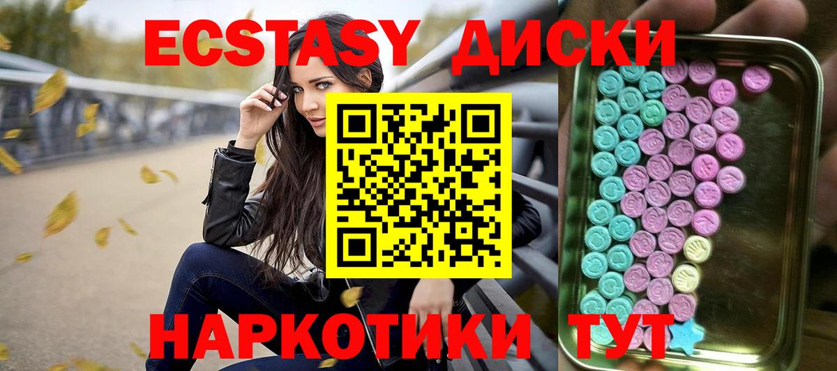 Ecstasy  Вход с VPN  Экстази Philipp Plein  наркошоп  Экстази Дубай  Партизанск 