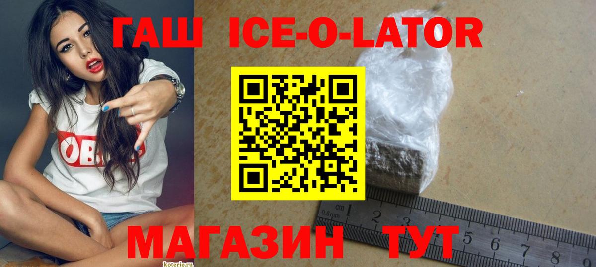 Гашиш убойный  ГАШИШ Cannabis  Вход с VPN  Партизанск 