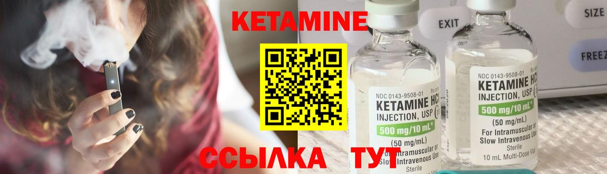 КЕТАМИН VHQ Партизанск