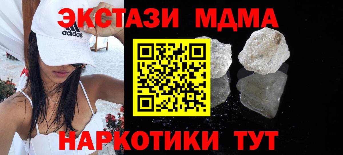 MDMA crystal  Вход с VPN  Партизанск  МДМА crystal 