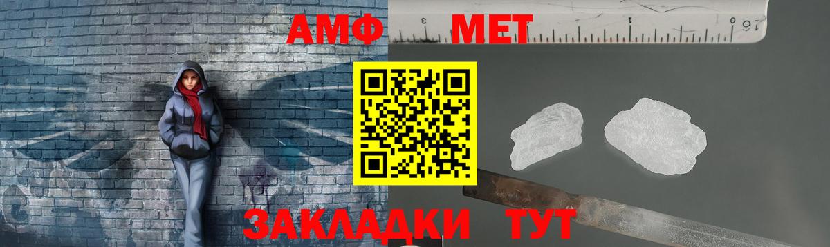Партизанск  Метамфетамин витя  Вход с VPN 