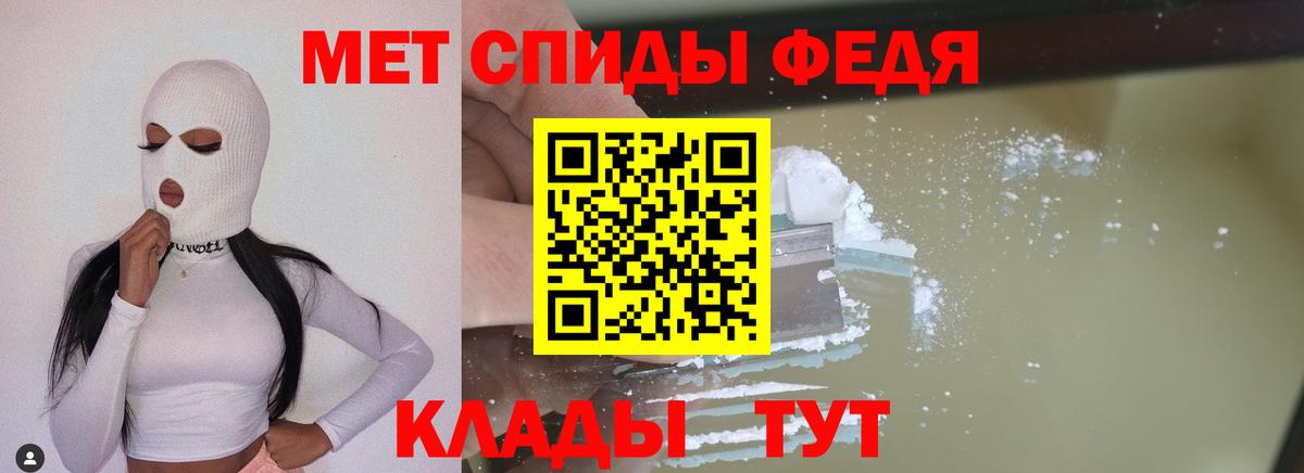 Метамфетамин винт Партизанск